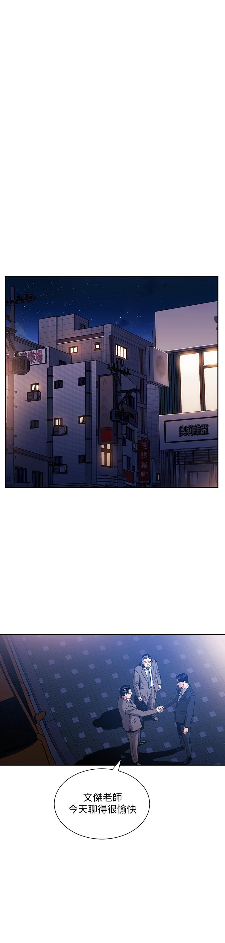 第59話-一滴都別剩，都射給我 - 第26.jpg页