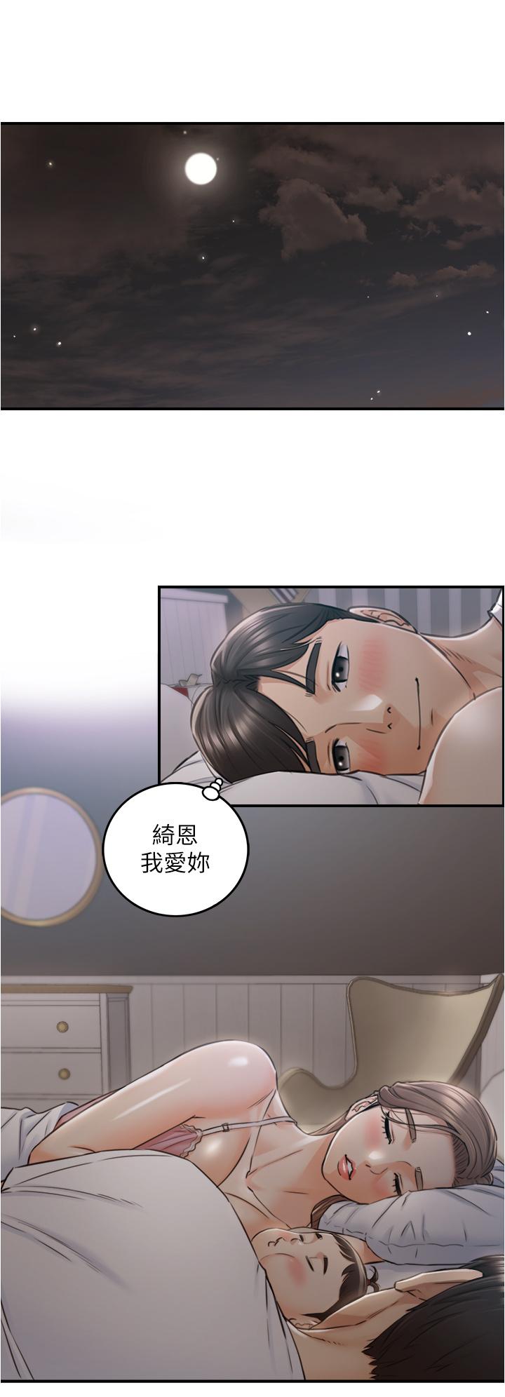 第112話-插小力一點，別吵醒寶寶 - 第34.jpg页