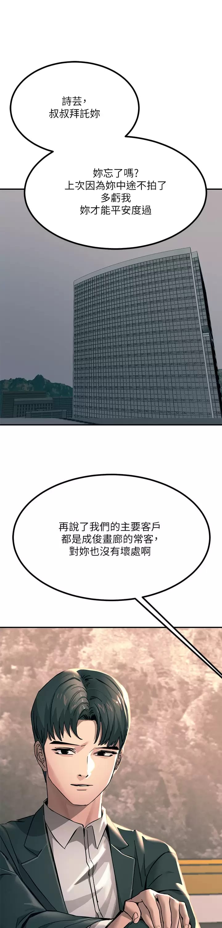 第24话-调教M倾向的发情母狗 - 第44.jpg页