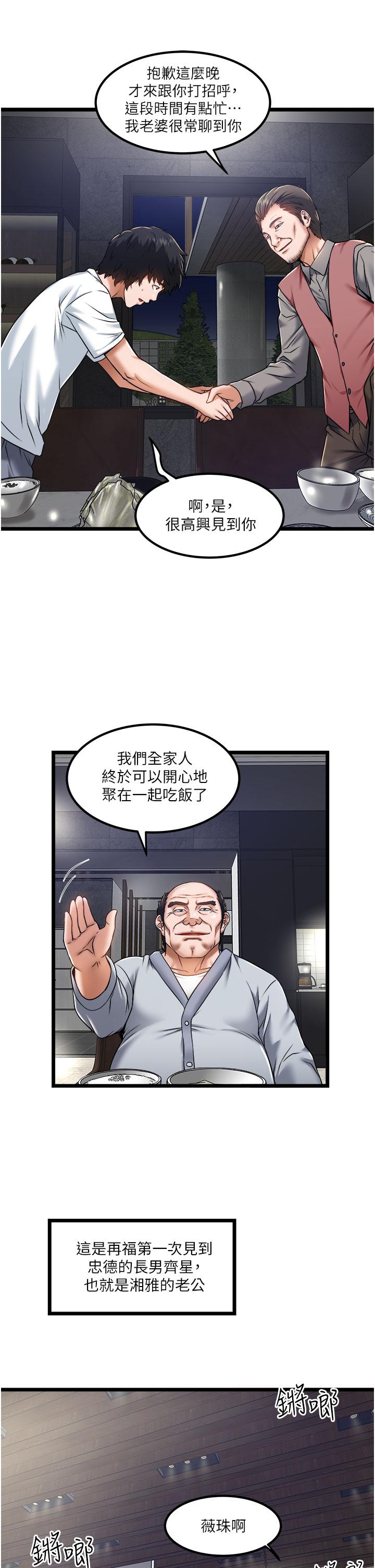 第12話-人家受不了了啦 - 第17.jpg页