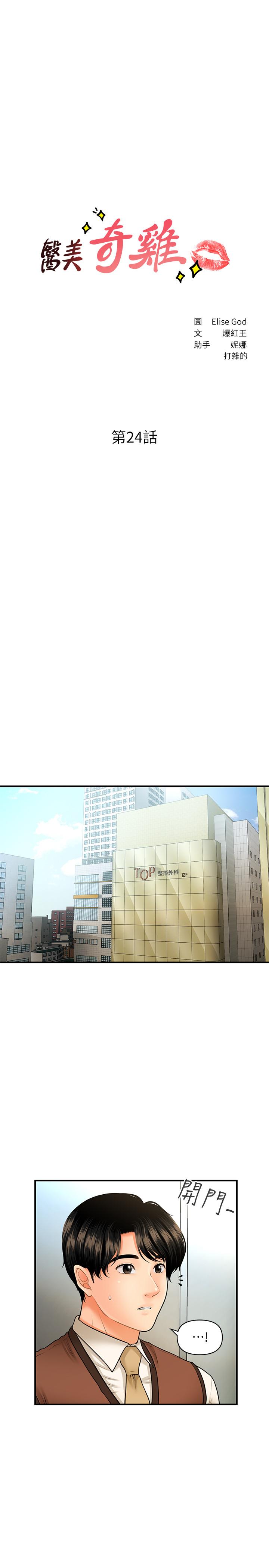 第24話-大膽進攻 - 第3.jpg页