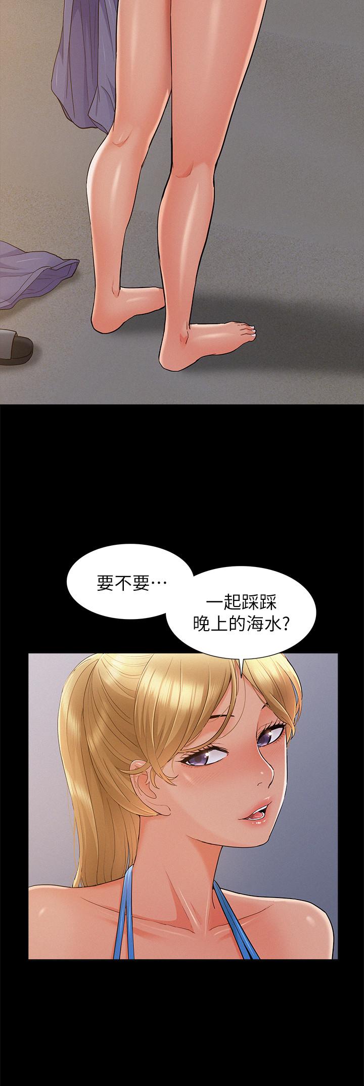 第29話-又廷，我喜歡你 - 第19.jpg页