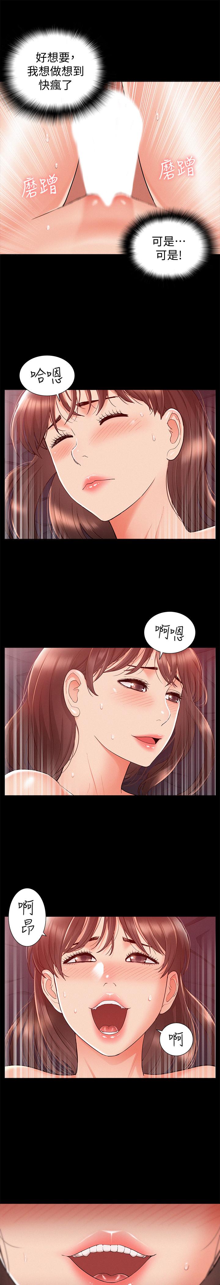 第22話-在情慾面前慘敗的決心 - 第35.jpg页