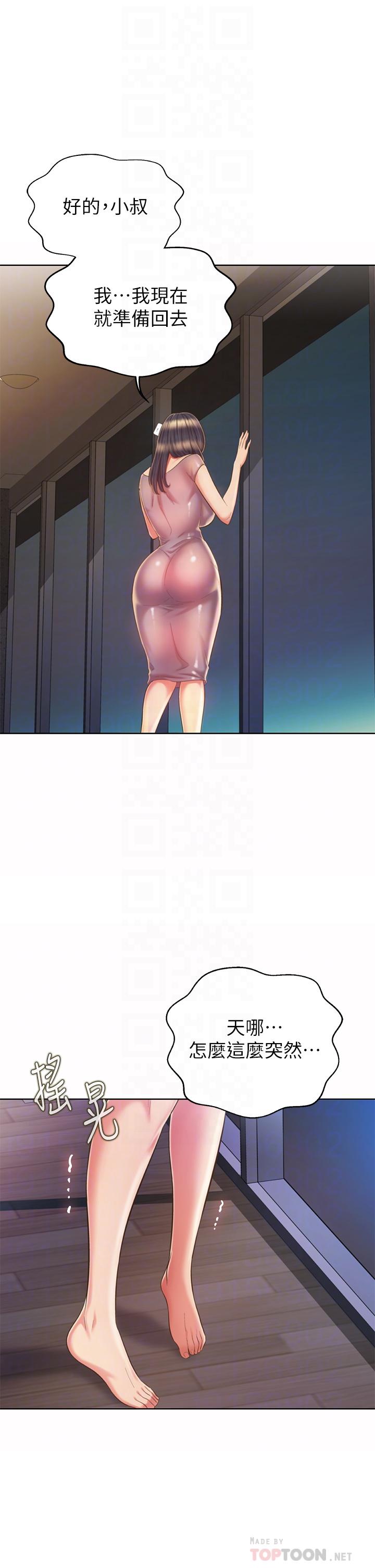 第59話-苦苦求幹的母狗們 - 第8.jpg页