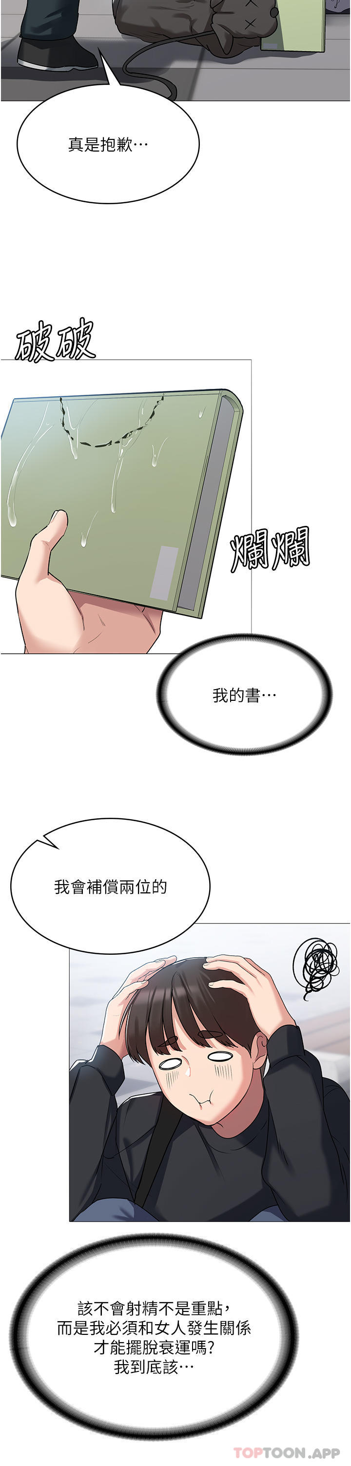 第3话-霸王色阳气的力量 - 第45.jpg页