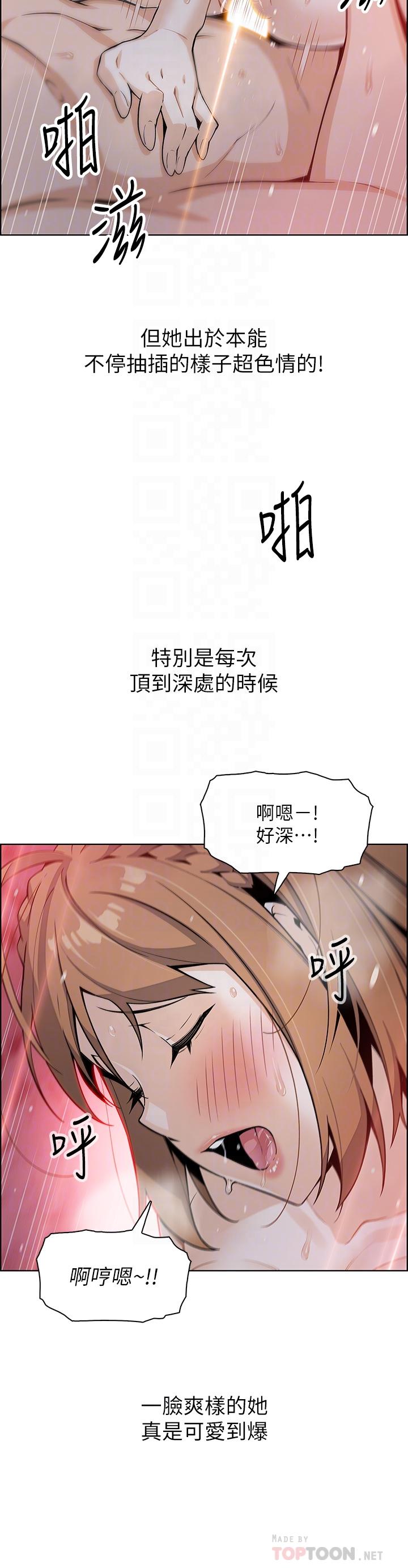 第10話-初次嘗試女上男下 - 第18.jpg页