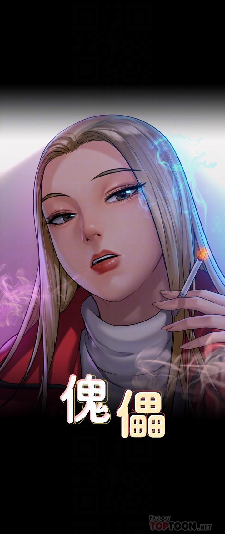 第216話-你有辦法拒絕和我做愛？ - 第4.jpg页