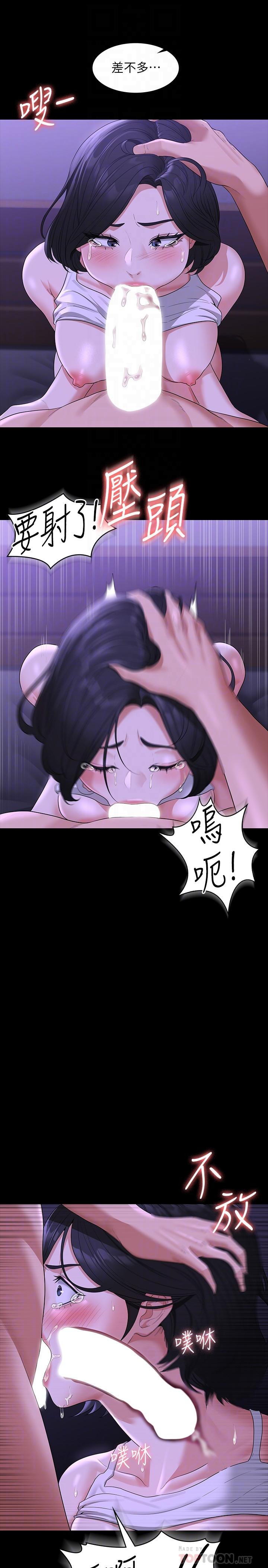 第40話-呻吟和咆哮交織的夜晚 - 第16.jpg页