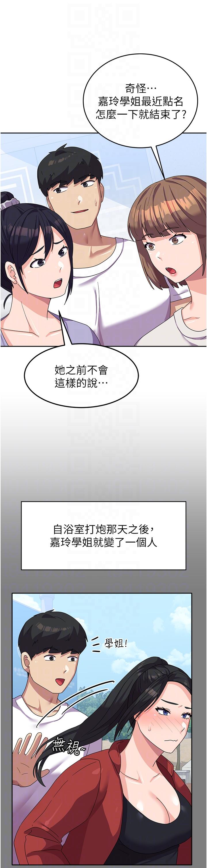 第17话-迎接日思夜想的后宫生活！！ - 第18.jpg页