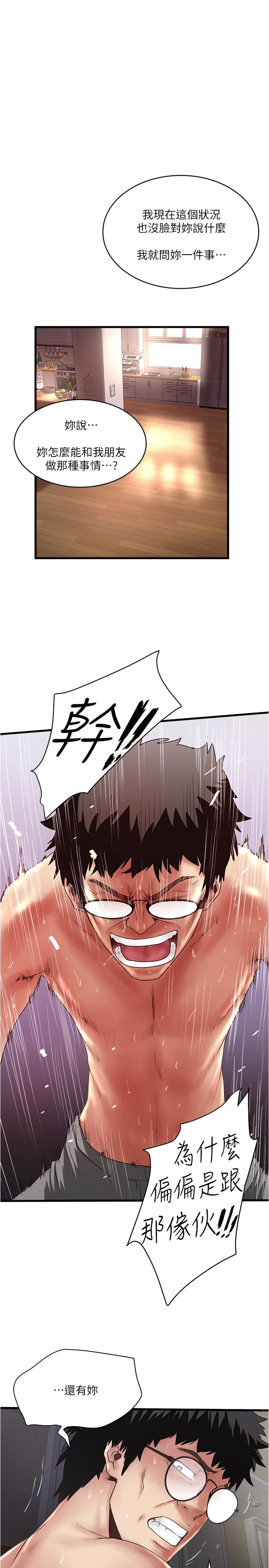 第97话-因果轮迴的现世报 - 第1.jpg页