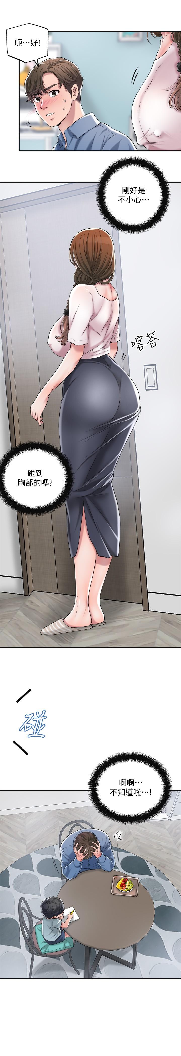 第7話-老師，幫我按摩胸部 - 第33.jpg页
