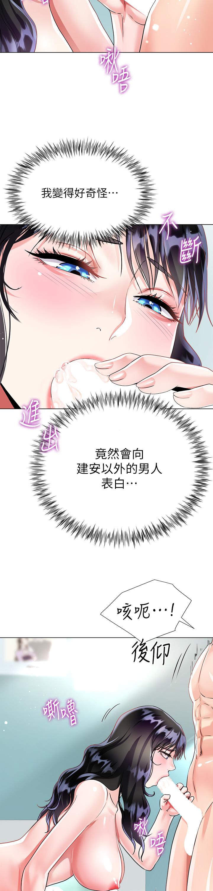 第15話-我們現在是共犯了 - 第38.jpg页