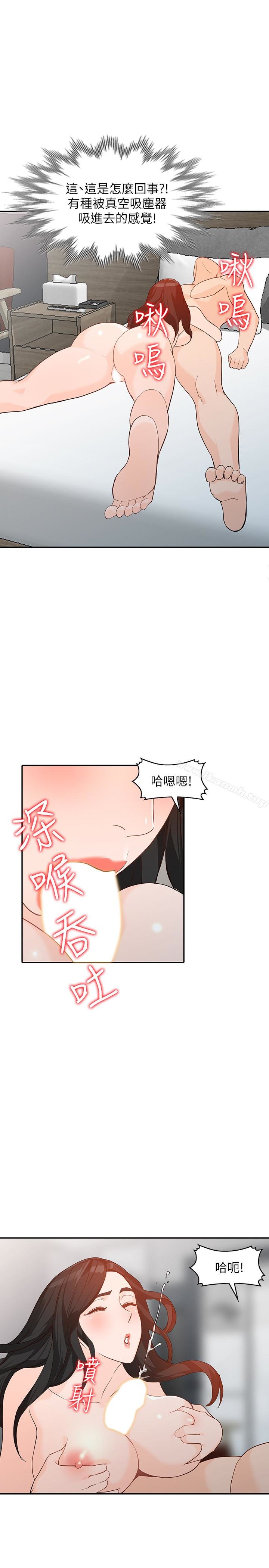 第34话-妳不知道我们在交往吗? - 第2.jpg页