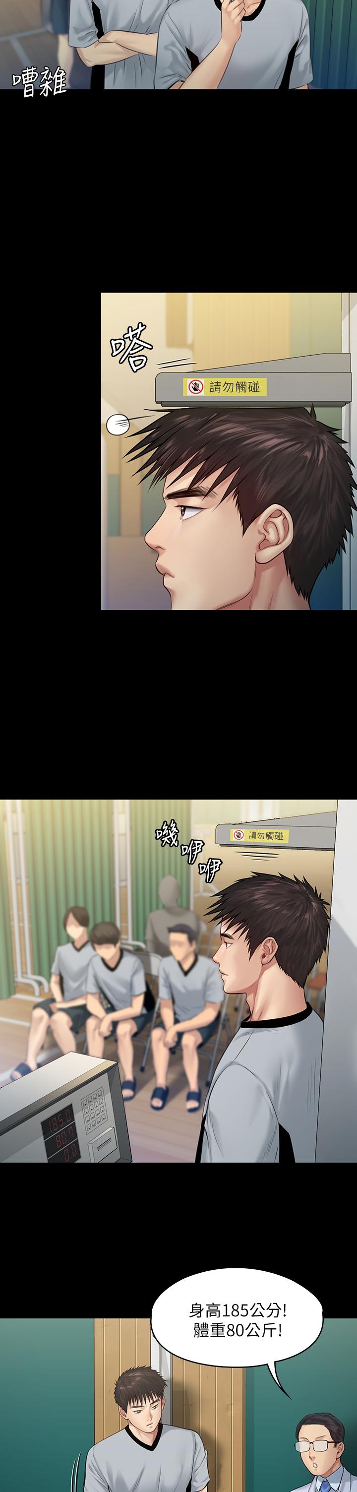 第198話-時隔12年的家庭聚餐 - 第21.jpg页