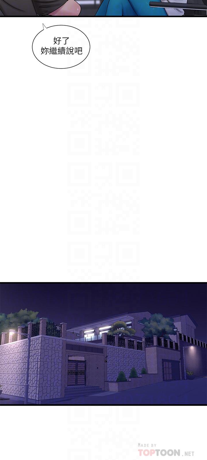 第45話-若隱若現的胴體 - 第18.jpg页