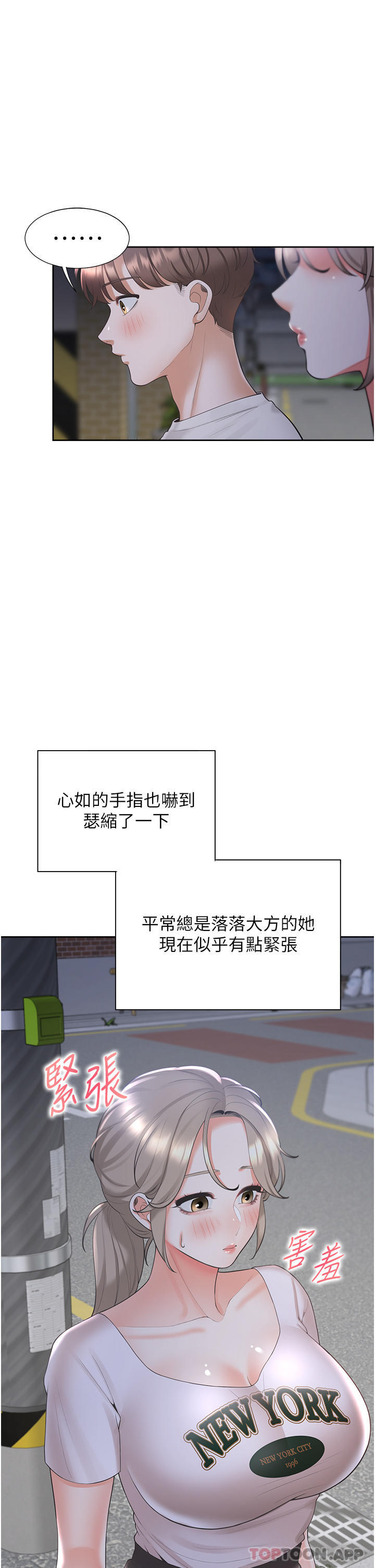 第34话-我想留在你家 - 第16.jpg页
