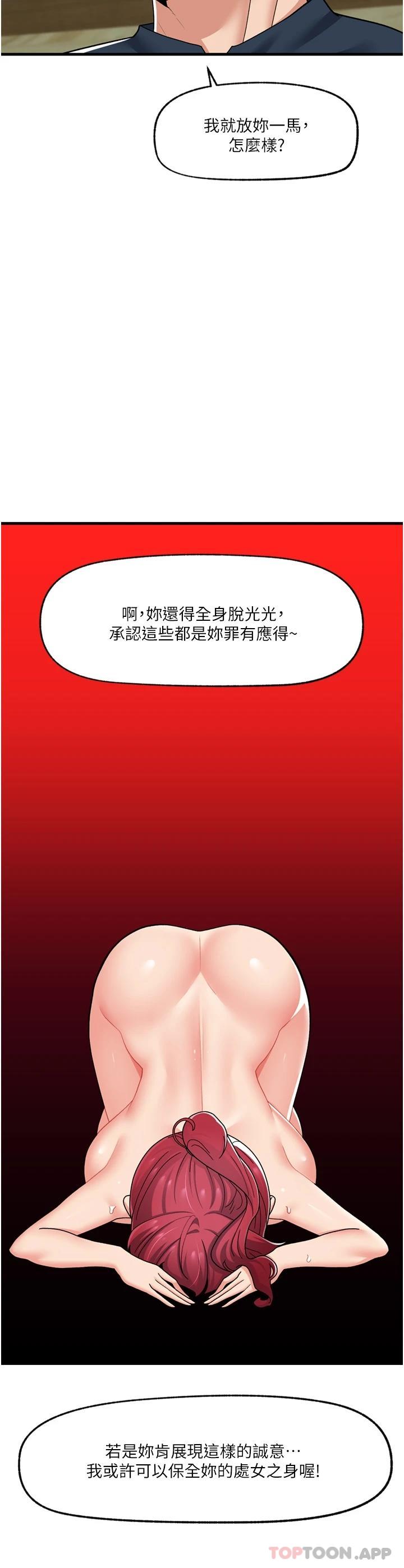 第62话-来场性爱对决吧 - 第29.jpg页