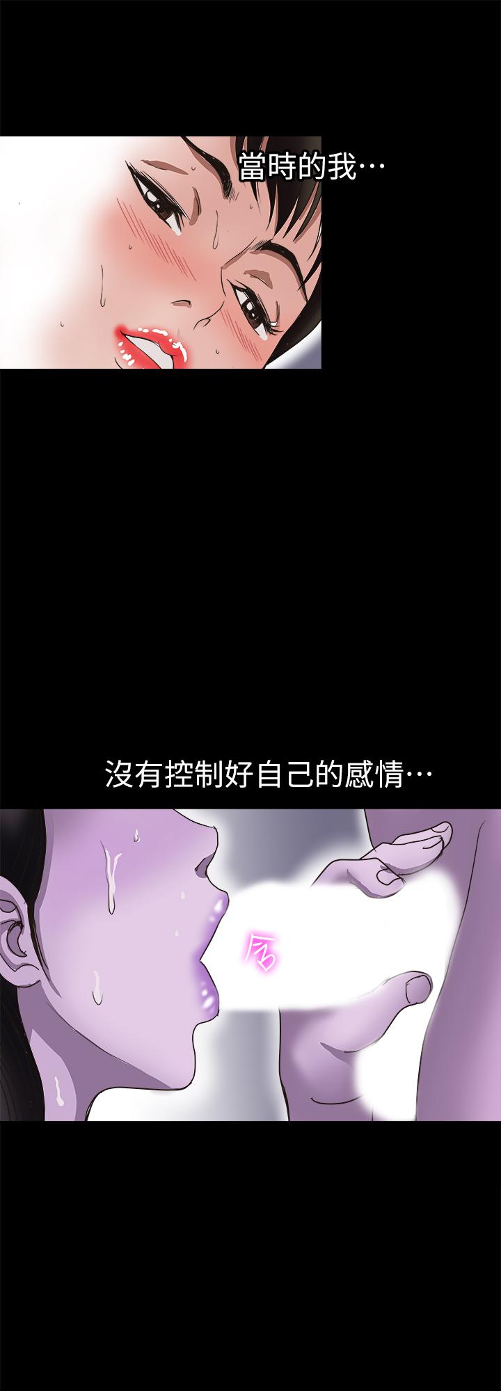 第92話(第2季)-雪兒堅定的決心 - 第19.jpg页