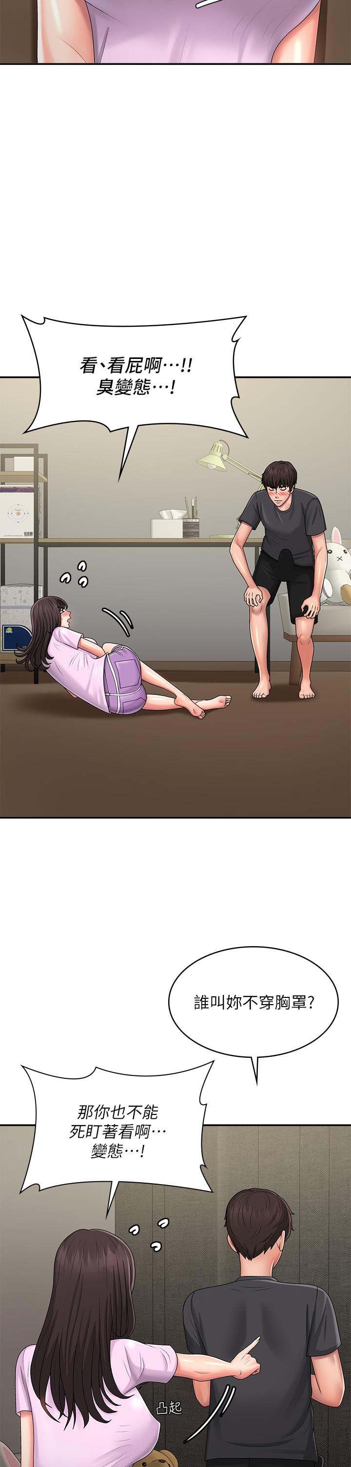 第34话-解决欲求不满的方法 - 第23.jpg页