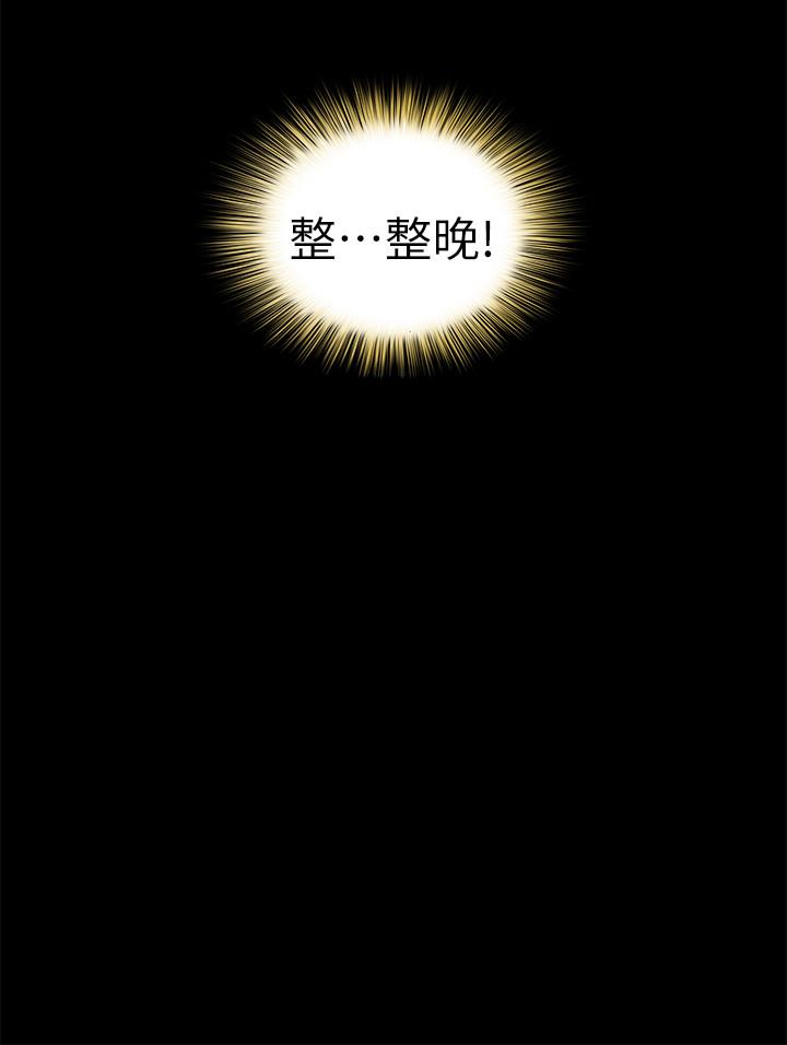 第61話-恩泳的熱情款待 - 第13.jpg页