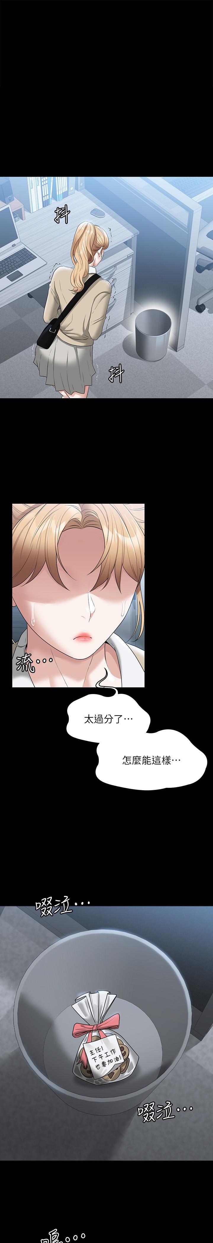 第57话-刺激性慾的20岁肌肤 - 第1.jpg页