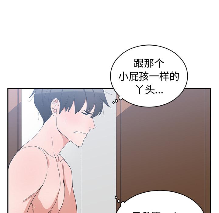 第 2 话 - 第61.jpg页