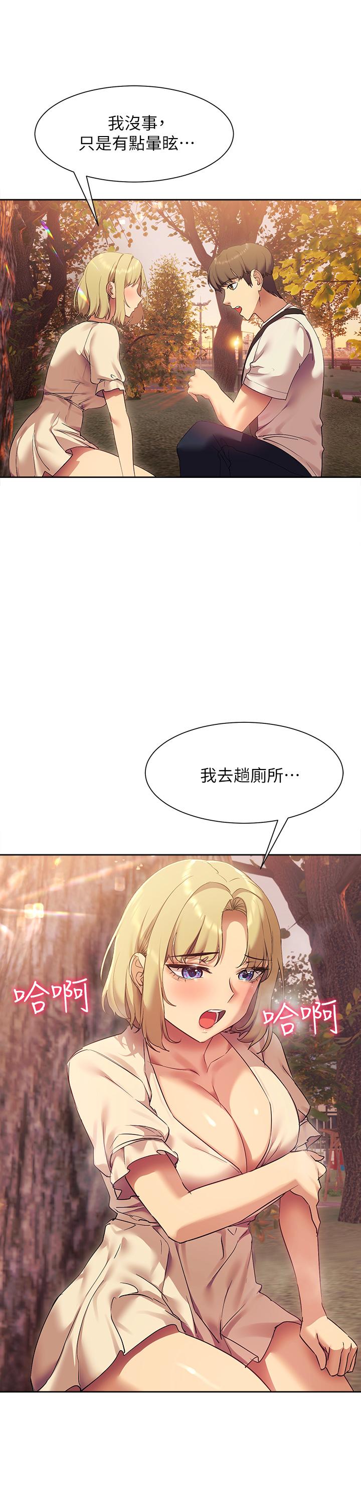 第21話-在人來人往的地方大膽裸露 - 第37.jpg页