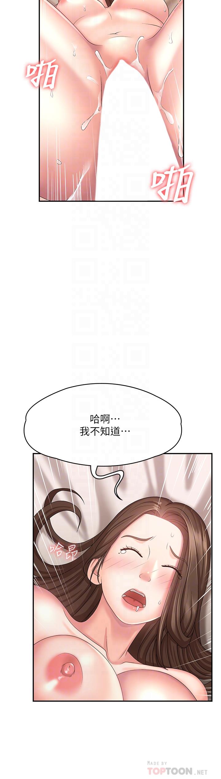第18話-小媽爽到噴水的騷樣 - 第8.jpg页