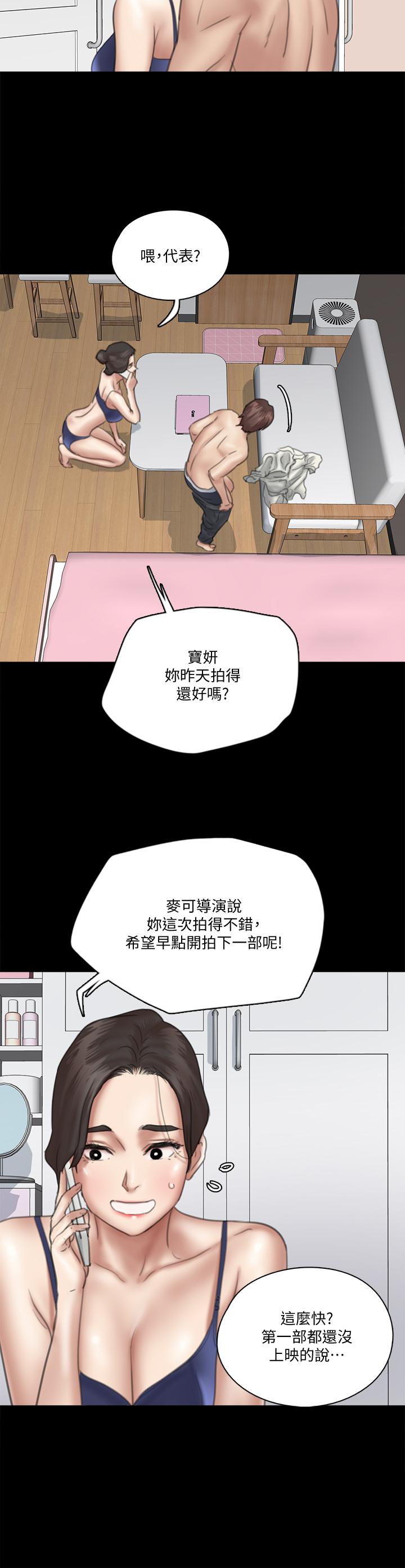 第17話-有男人可以餵飽你嗎 - 第26.jpg页