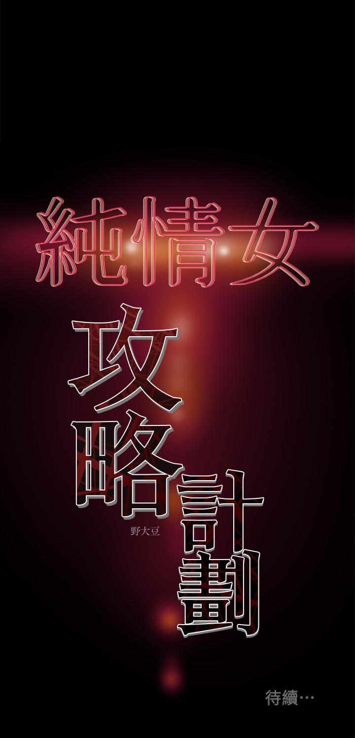 第16话-脱一半的OL最诱人 - 第39.jpg页