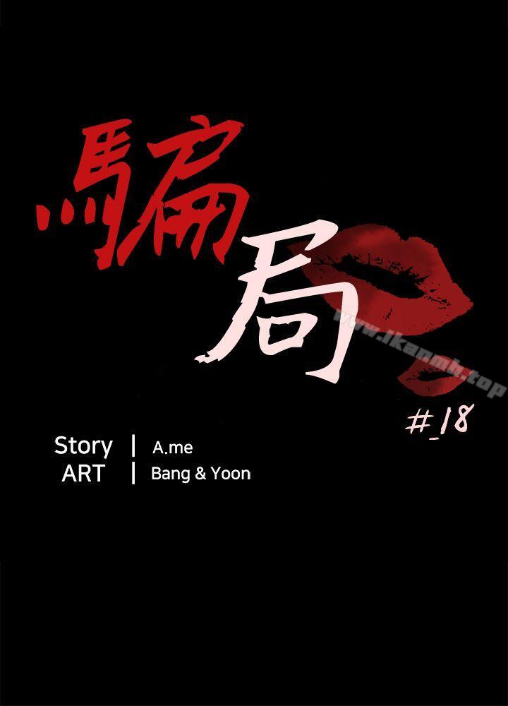 第18话 资格 - 第3.jpg页
