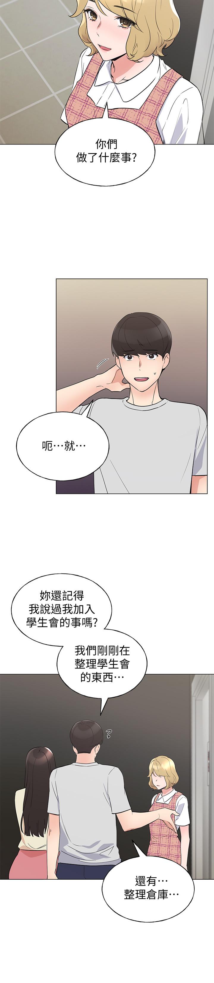 第93話-覺醒 - 第5.jpg页