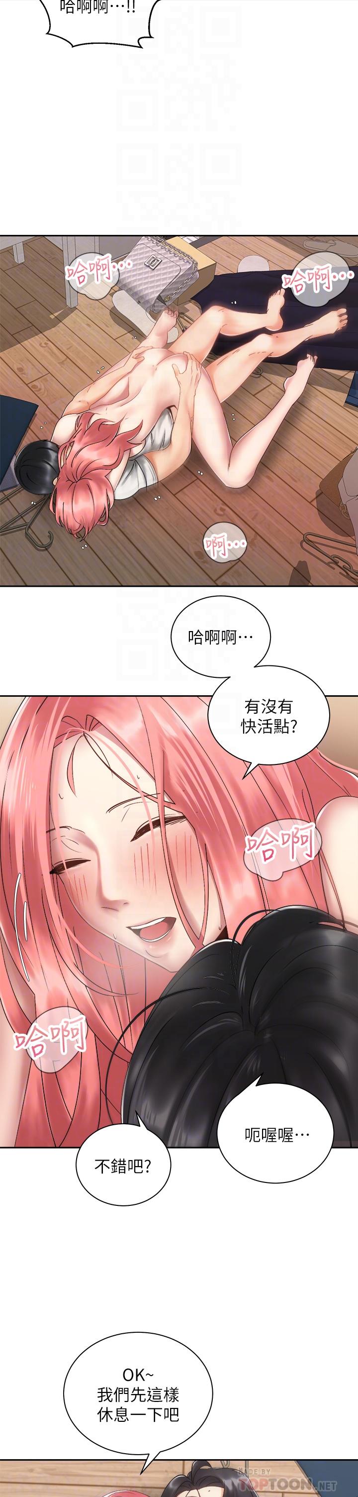 第34話-會長怎麼裸體？ - 第8.jpg页