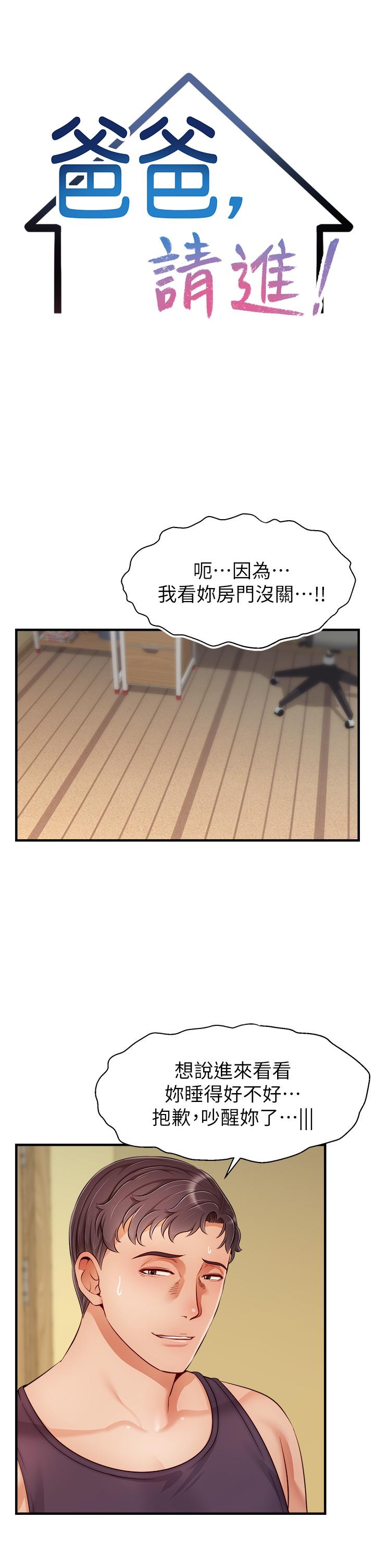 第27話-佔有我的第一次 - 第9.jpg页