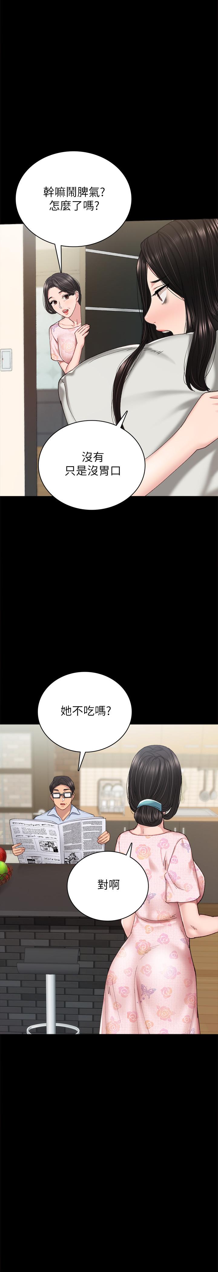 第87話-珠荷終於登場 - 第22.jpg页