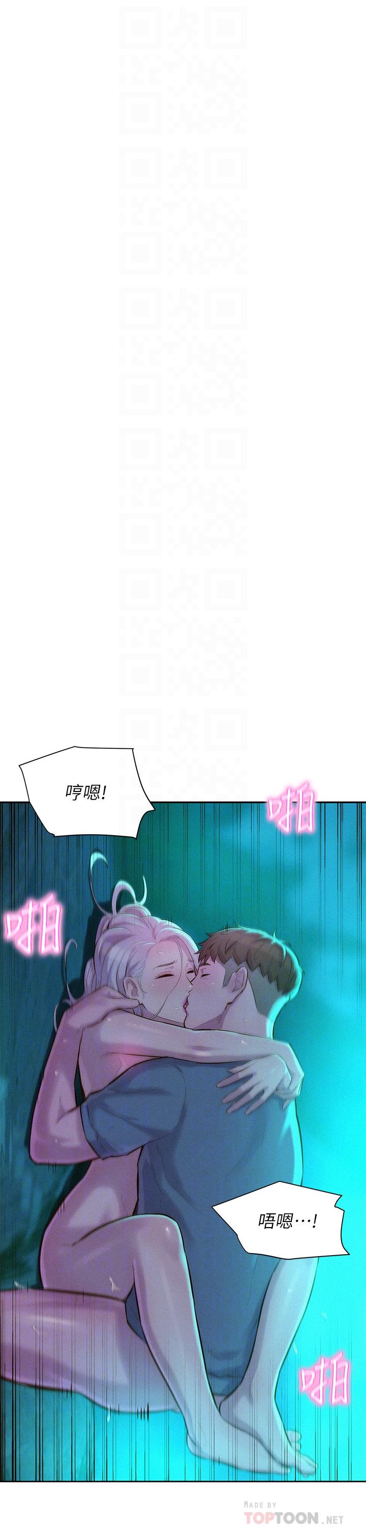 第16話-燦英哥，我來動就好 - 第4.jpg页
