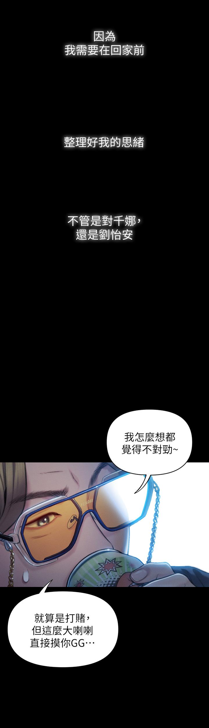 第20話-難以抑制的慾火 - 第24.jpg页