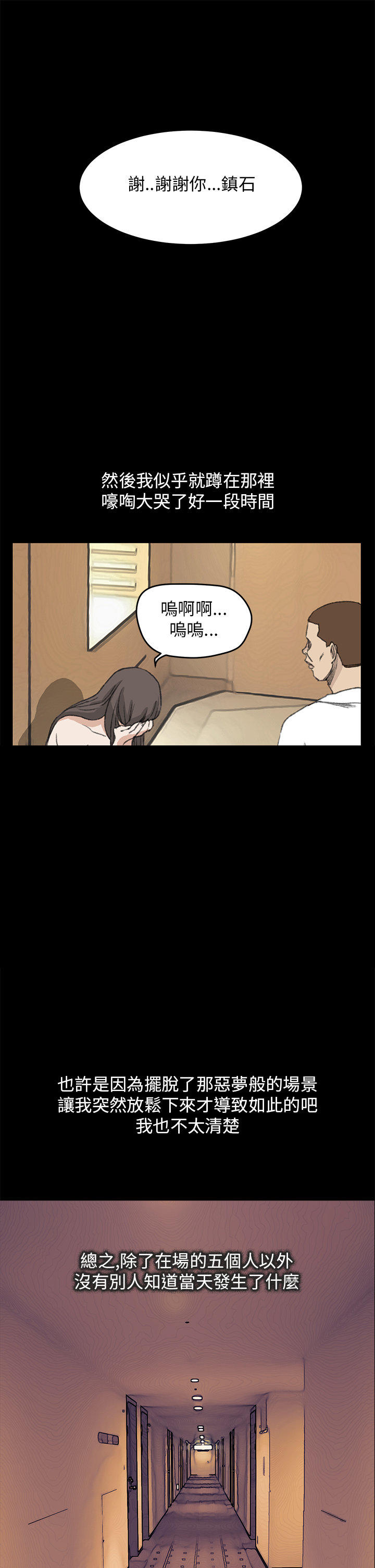 第 26 话 - 第11.jpg页