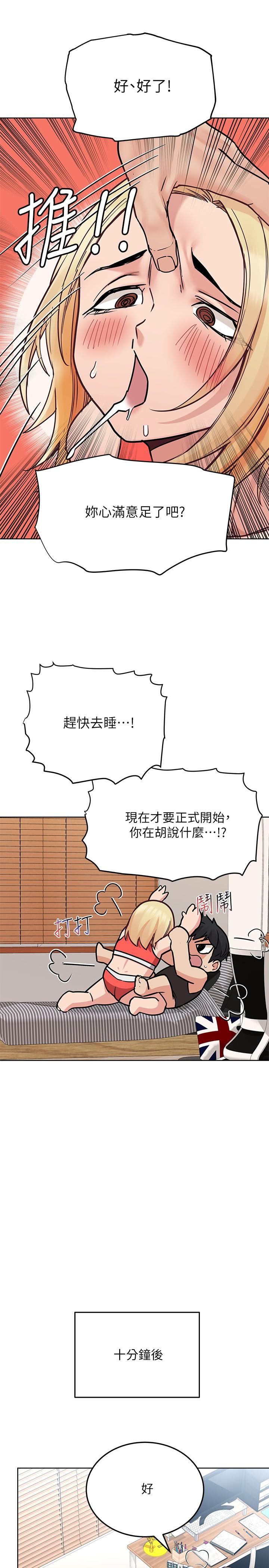 第28話-屈服在猛烈攻勢下 - 第31.jpg页