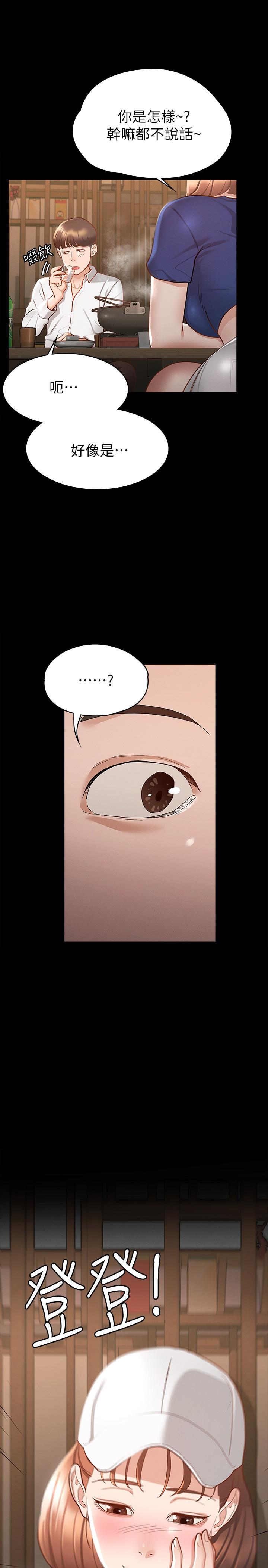 第17話-與喝醉的前女友在車上 - 第7.jpg页