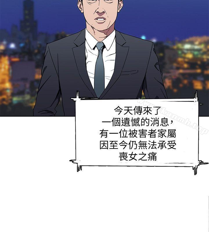 第1話-500萬元的跑腿費 - 第45.jpg页