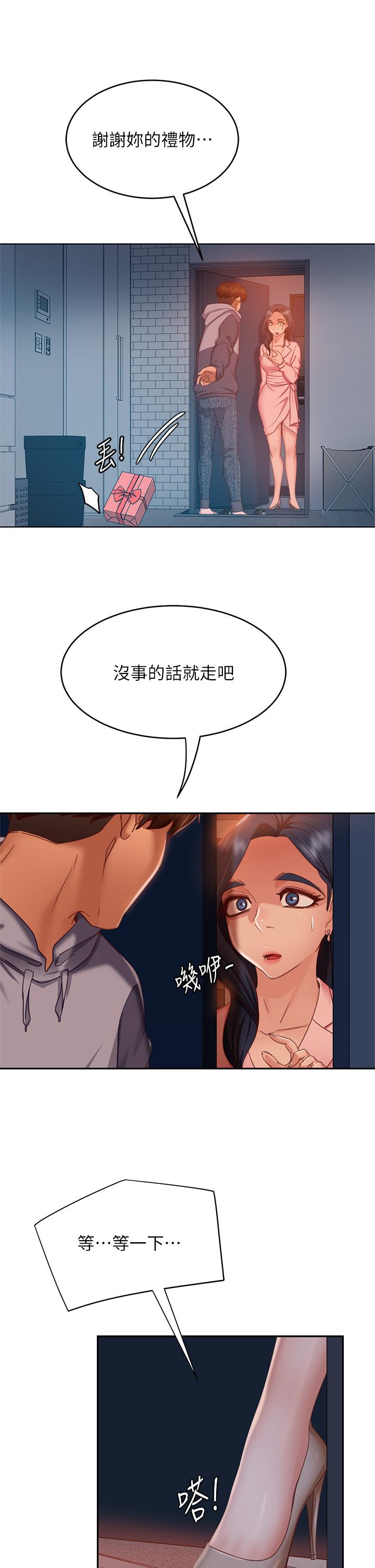 第45话-不请自来的女人 - 第26.jpg页