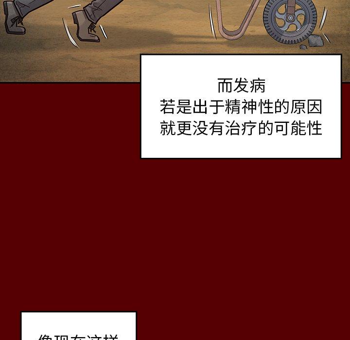 第24话 - 第85.jpg页