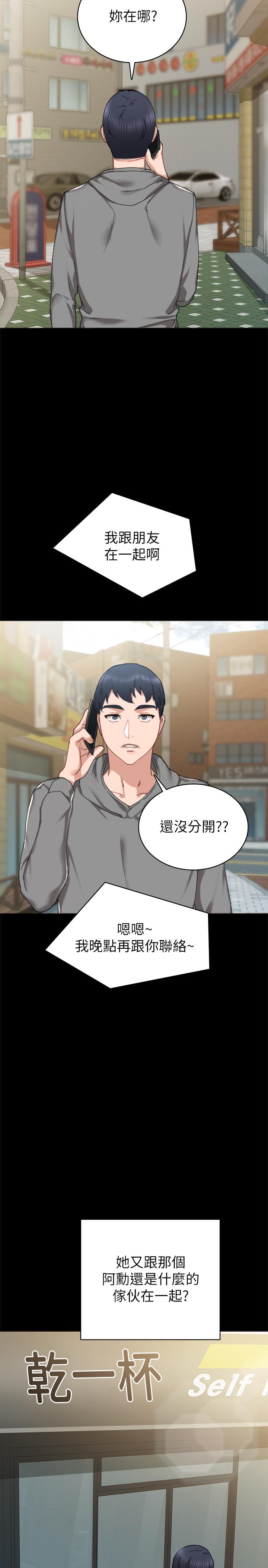 第75話-提議當炮友的璟珊 - 第30.jpg页