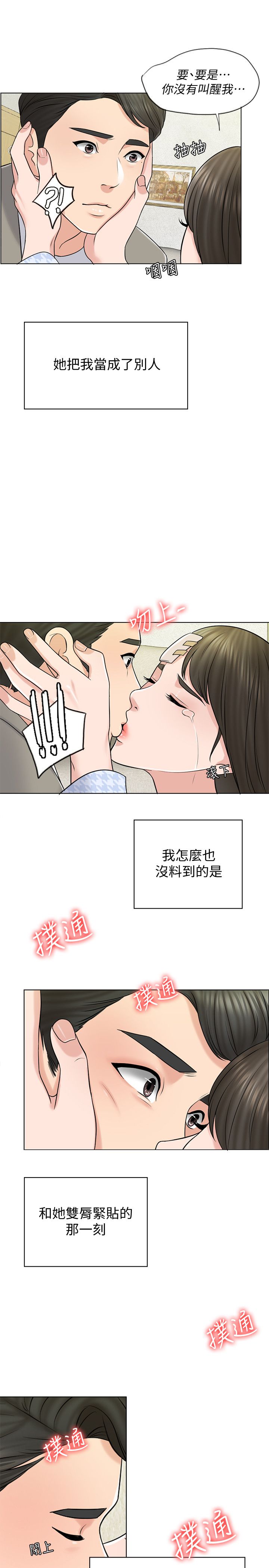 第20话-重新敞开的心门 - 第5.jpg页