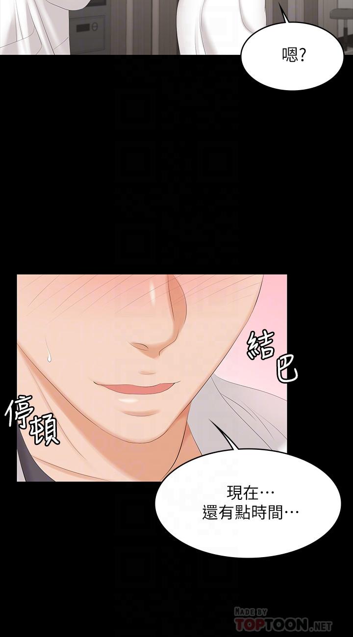 第54話-偷窺淫遂病房 - 第16.jpg页
