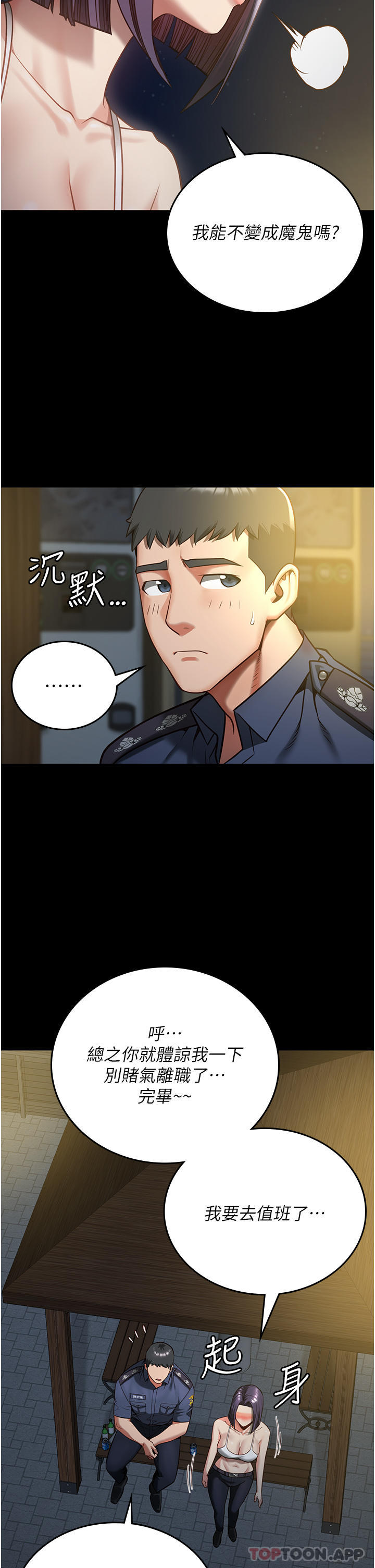 第10话-别走，留下来… - 第40.jpg页