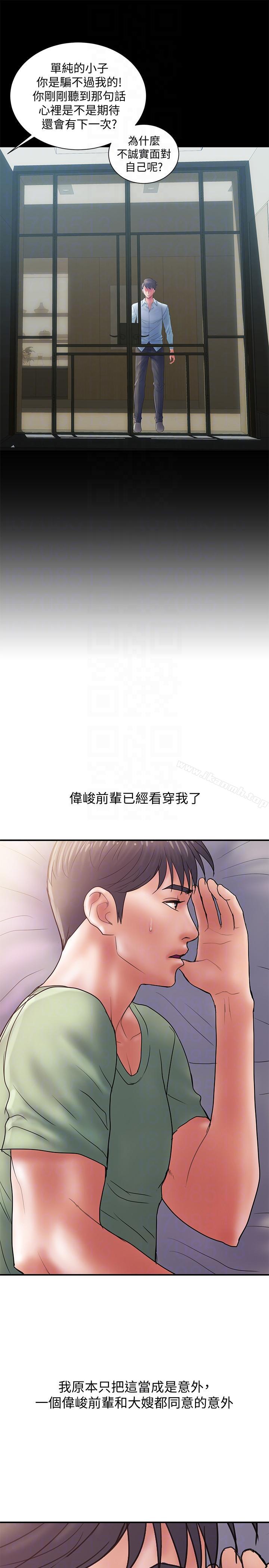 第4话-前辈的当头棒喝 - 第21.jpg页