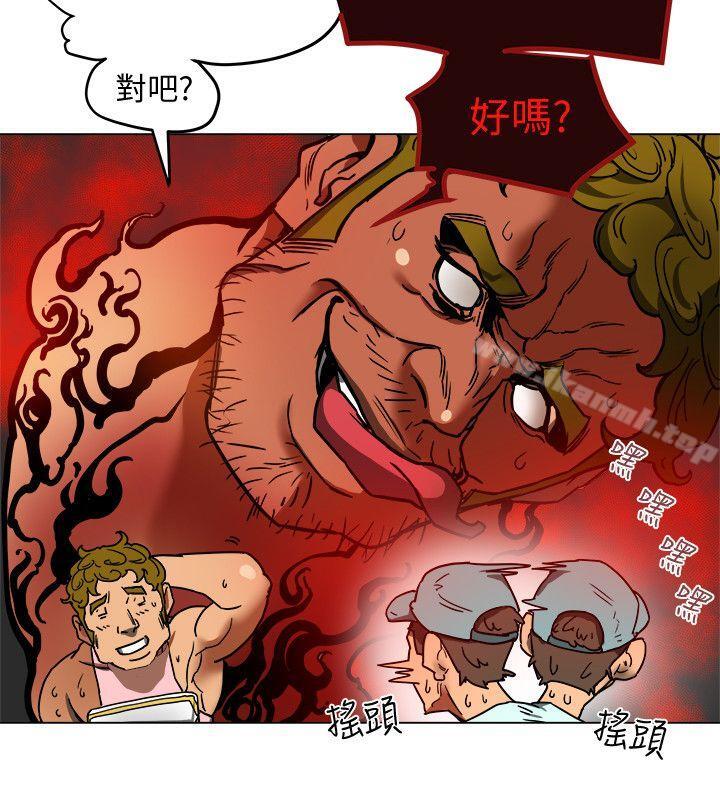 第2話-全身開始出汗的時候 - 第6.jpg页