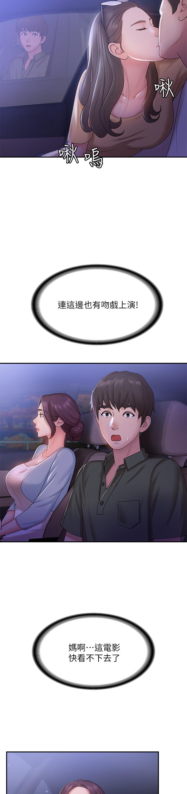 第10話-雙腿間濕透的學妹 - 第34.jpg页